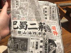 -乐彡炸串·烤苕皮(西单华威约饭街店)