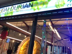 -都念榴莲·城市榴莲