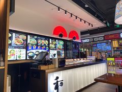 -和府捞面(天河领展广场店)