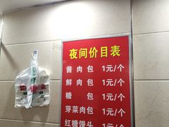 菜单-舒小笼松针小笼包