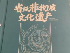-民信老铺(华盖路店)