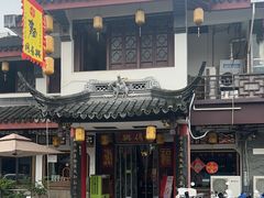-同得兴 Since·1995 传统苏式面馆(嘉馀坊店)