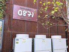 -泓0871臻选云南菜·味庄