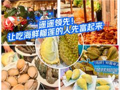 -领鲜活海鲜榴莲自助火锅(东门店)