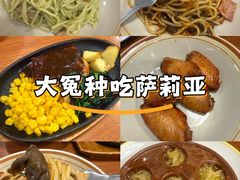 -萨莉亚意式餐厅(万嘉商业广场店)