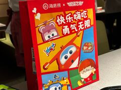 -海底捞火锅(吴中路店)