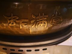 -虾满堂小龙虾烧烤(富荟广场店)