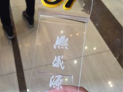 -熙盛源(滨湖万达店)