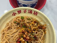 -小罗子汤店(大士院总店)