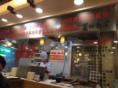 门面-丽的面家(多宝路店)