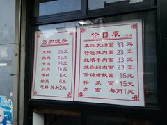-好面道大肠面(中华路店)