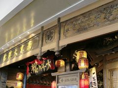 -南京大牌档(青岛万象城店)