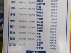 -老猫牛肉火锅(沙溪店)