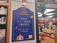 -西西弗书店·矢量咖啡(新光天地店)