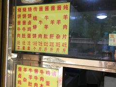 -清真刘记大顺斋(三合里小区店)