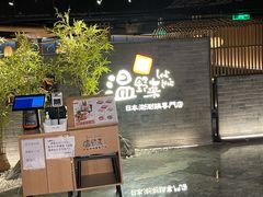 门面-温野菜涮涮锅(西单大悦城店)