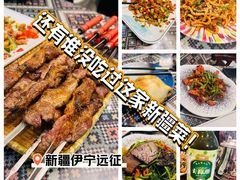 -新疆伊宁远征餐厅