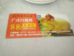 -永兴外婆桥酒楼(谷埠街店)