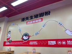 -潘先生牛杂煲·客家小碗菜(兰花路店)