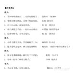 超全的语文文学常识大全👇💯