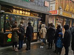 门面-蕃坊酥小蒙牛肉饼(怀远市场店)