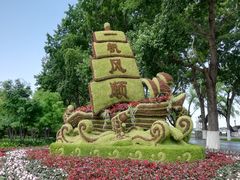 -人民防洪胜利纪念塔