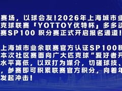 -Our Pickleball多多动匹克球俱乐部(世博源店)
