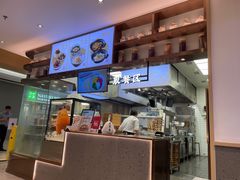 -其美潮州鱼旦粉世家(花城汇南区分店)