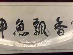 -丁老爷子苏香圆