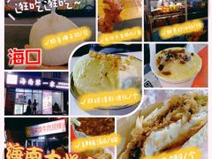 -海大南门夜市(海富街店)