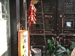 -楚畹园