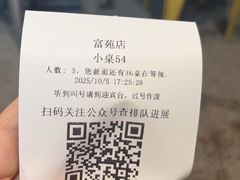 -吴记富苑(朝阳店)