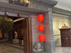 -北京国际饭店·谭府餐厅