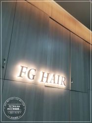 -FG HAIR·烫发·染发