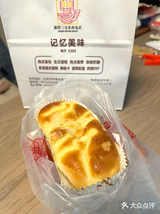 新侨三宝乐面包店(崇文门店)爵士奶酪图片