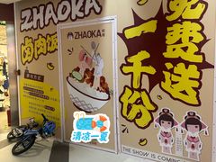 -美罗城