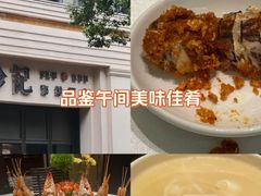 -珍记海鲜酒家(嵩山路店)