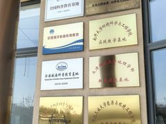 -天津古林古海岸遗迹博物馆