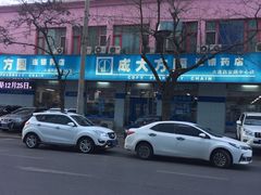 -成大方圆连锁药店(西安路中心店)