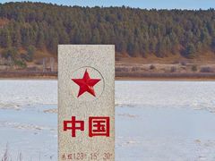 -北极村旅游风景区