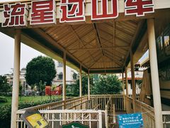 -国色天乡三期陆地乐园