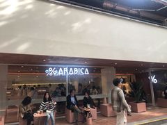-% Arabica阿拉比卡咖啡(武汉天地店)