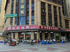 -彪彪烧鸭店(总店)