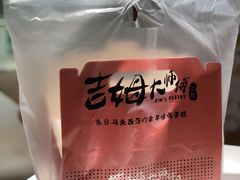 -吉姆大师傅(吾悦广场店)