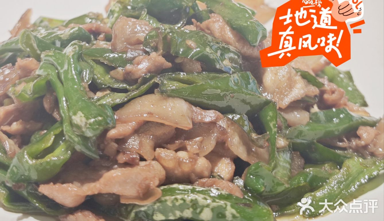 桥头西地铁附近的新店，这家湘菜的辣椒炒肉，强烈强烈推荐你吃！