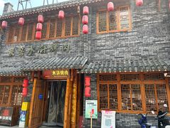 -炭窑水浒烤肉(汉阳鹦鹉巷子店)