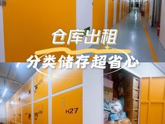 -安东易迷你仓自助寄存仓库(金桥店)