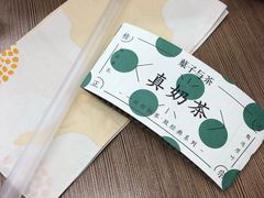 乳酪莓莓-叶子与茶(苏宁广场店)