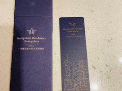 -广州德安丽舍凯宾斯基酒店