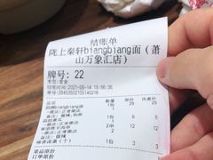 -陇上秦轩biangbiang面(萧山万象汇店)
